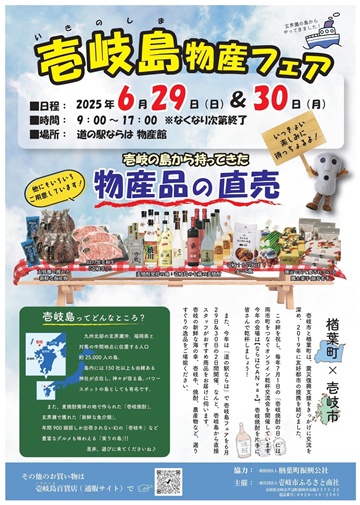 【① 道の駅ならは】