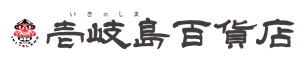 壱岐島百貨店