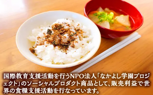 なかよし学園プロジェクト
