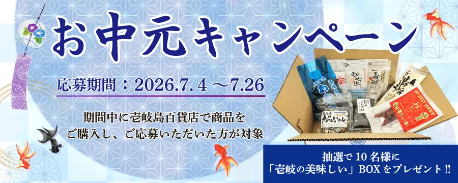 壱岐島の美味しいBOX